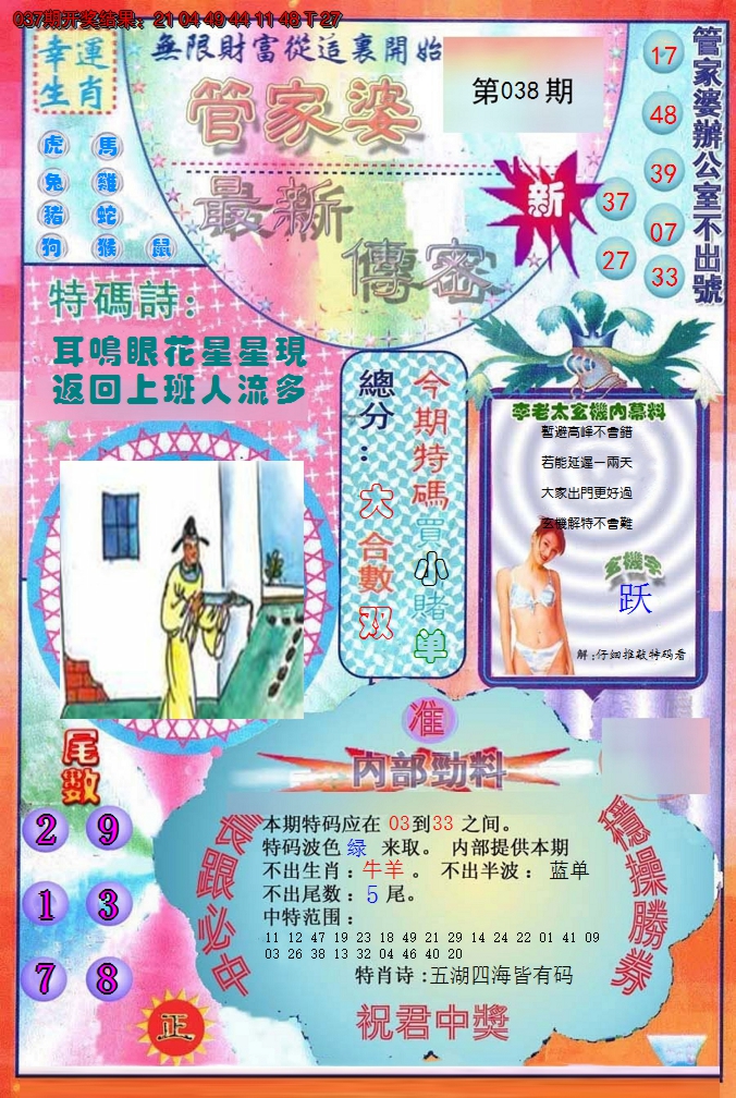 图片加载中