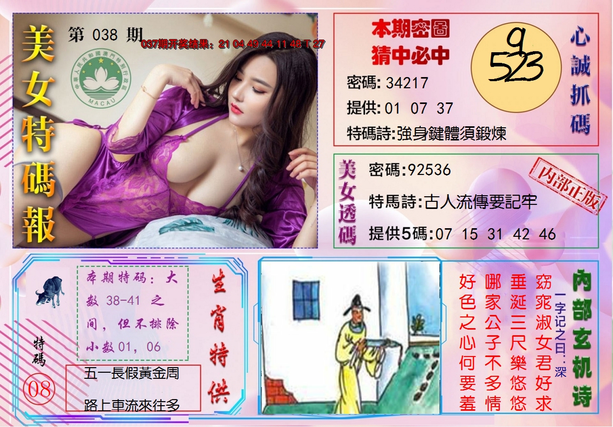 图片加载中