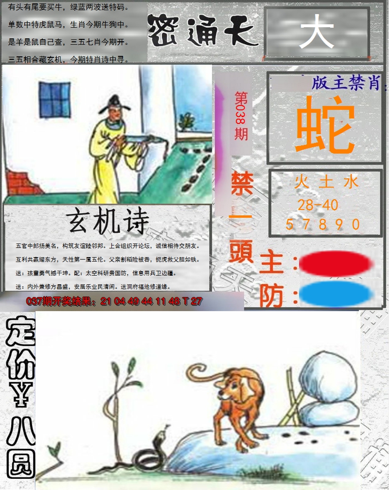 图片加载中