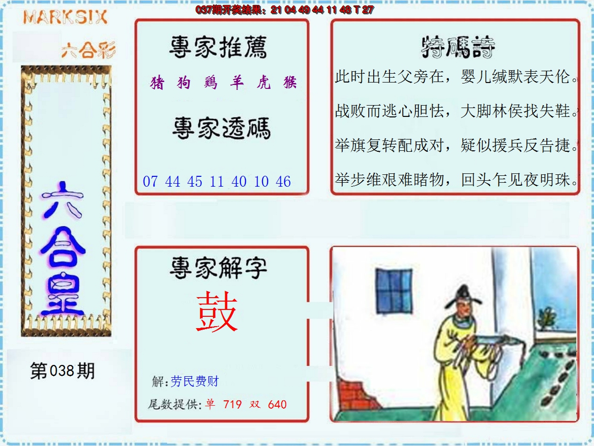 图片加载中