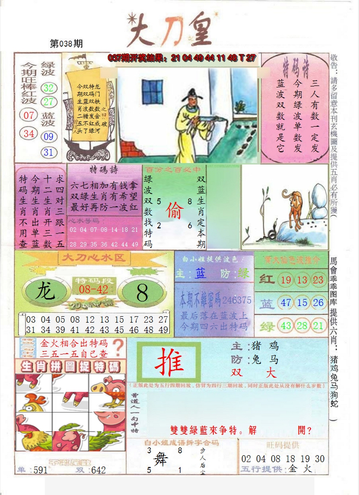 图片加载中