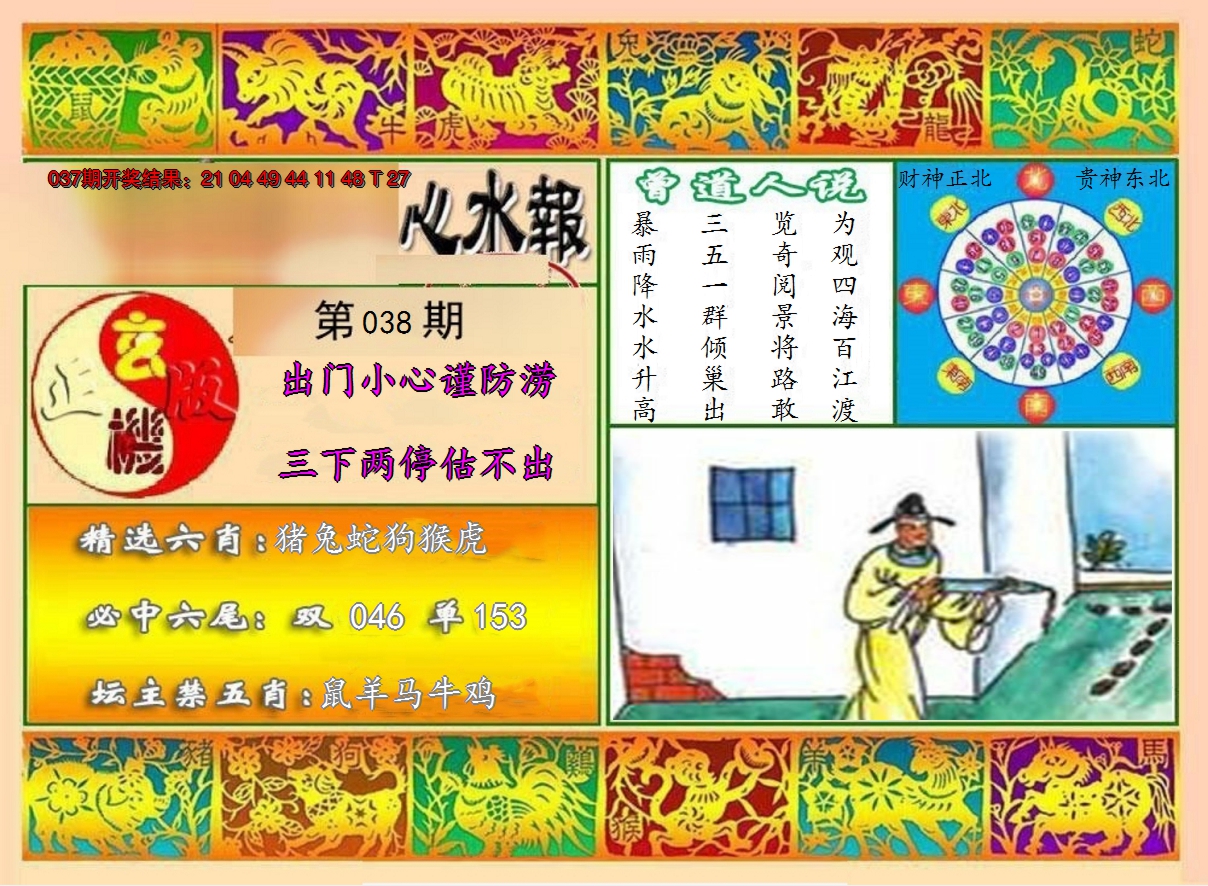 图片加载中