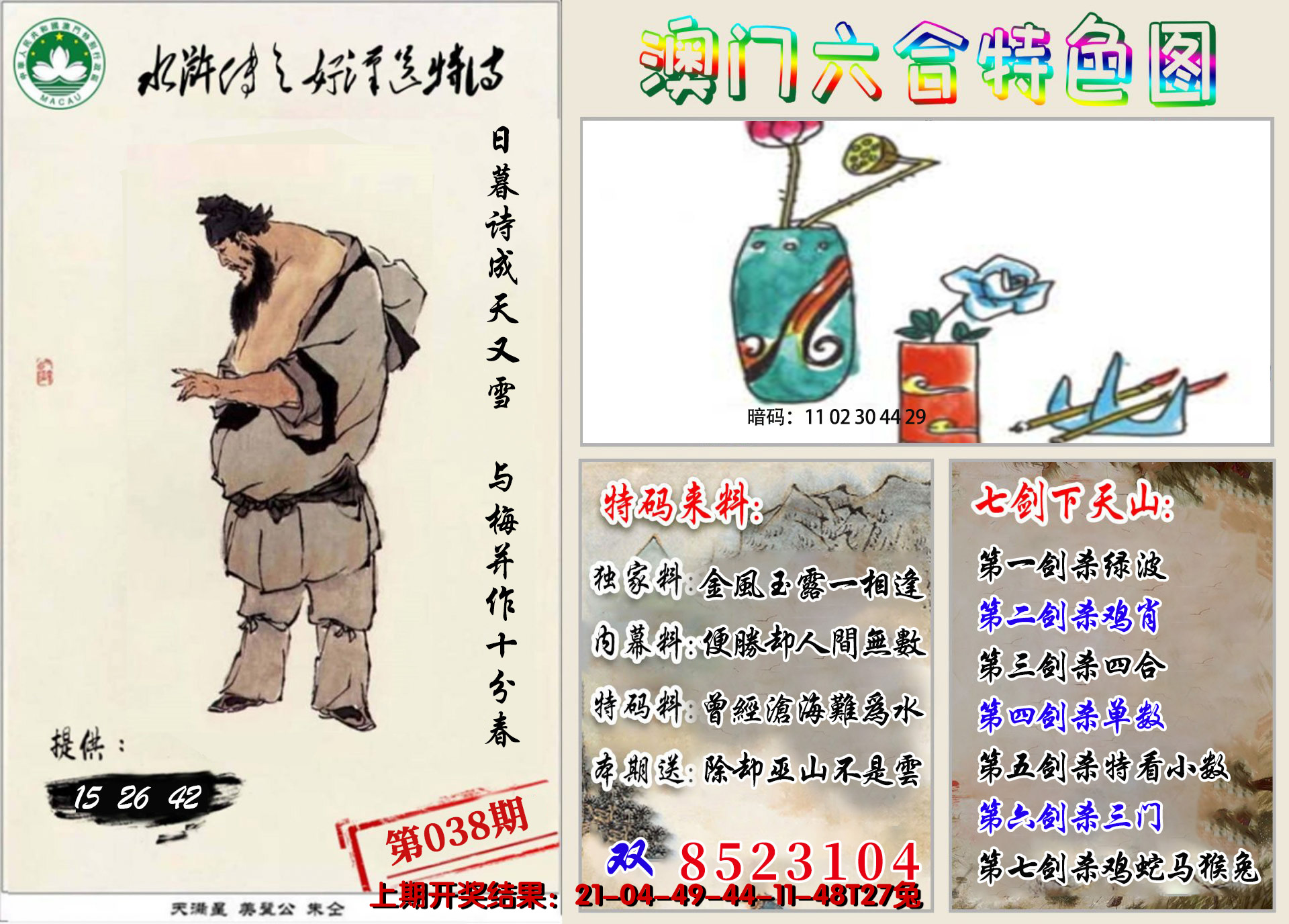 图片加载中