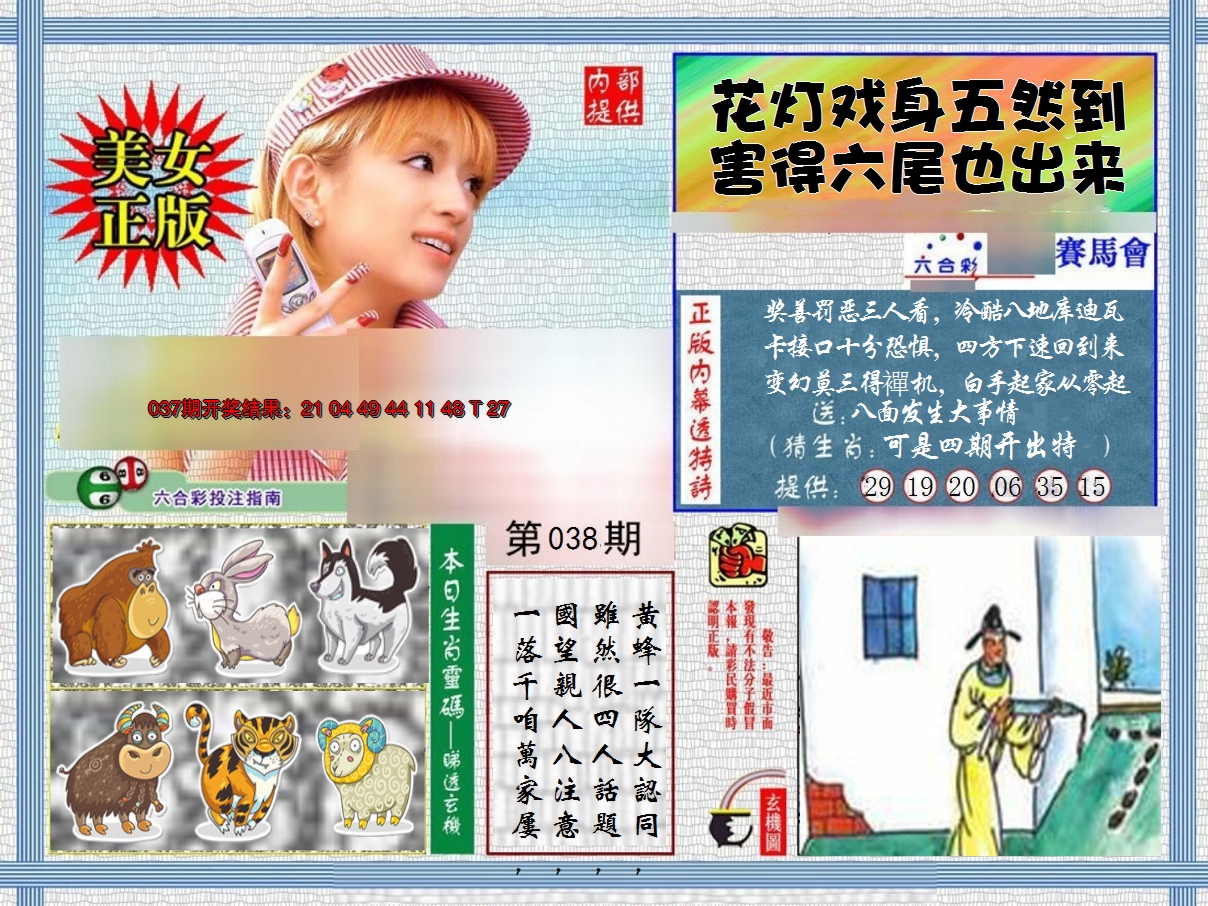 图片加载中