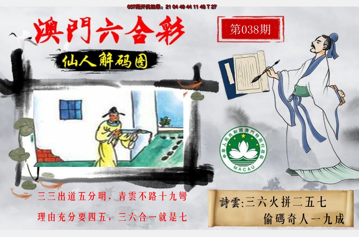 图片加载中