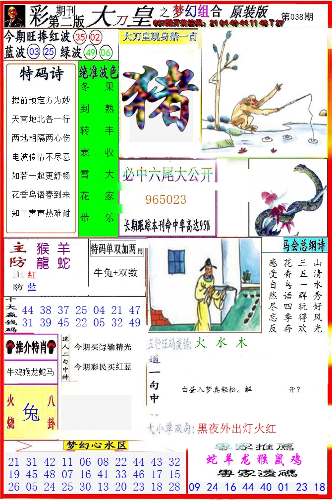 图片加载中