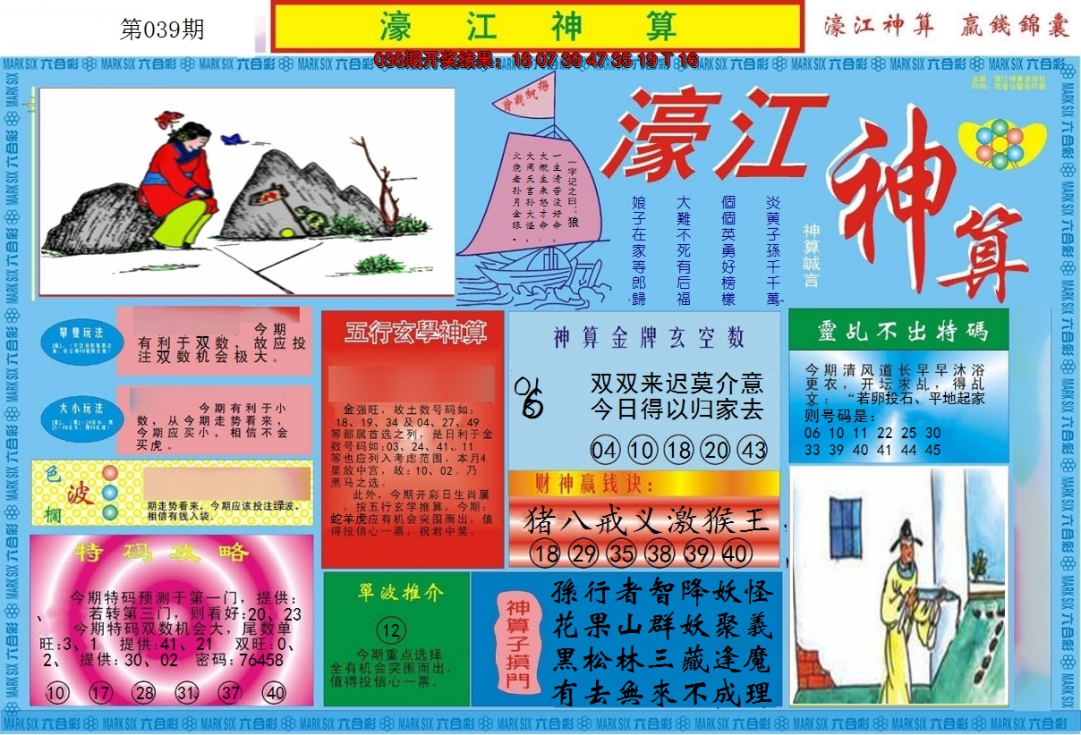 图片加载中