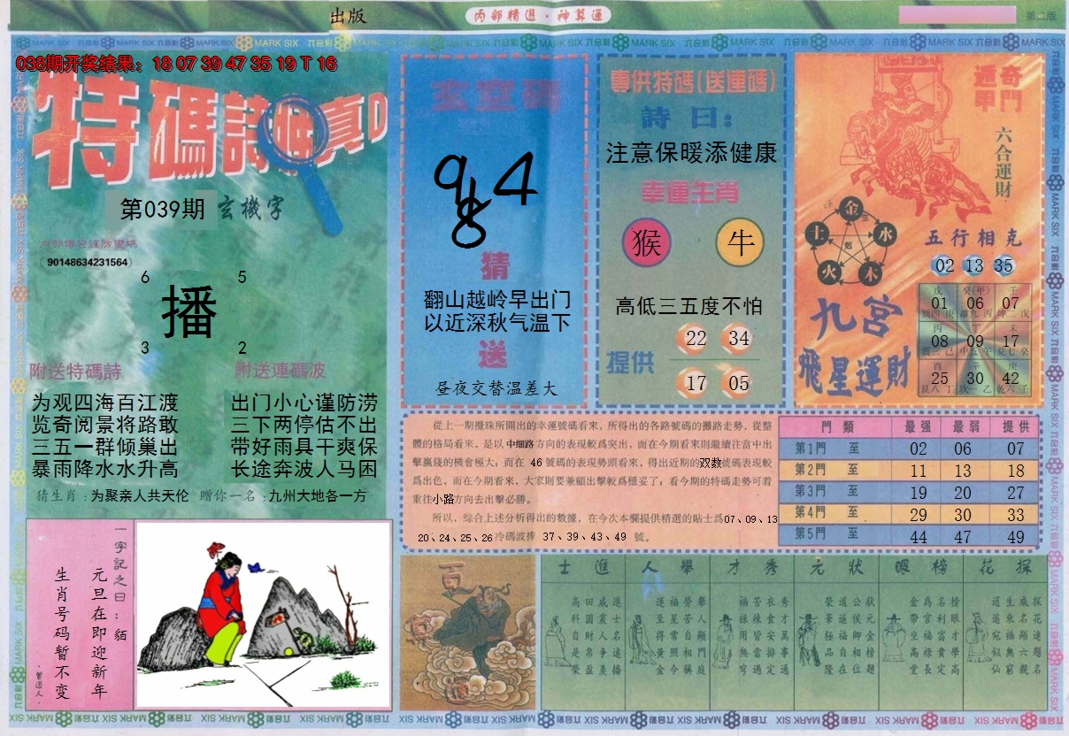 图片加载中