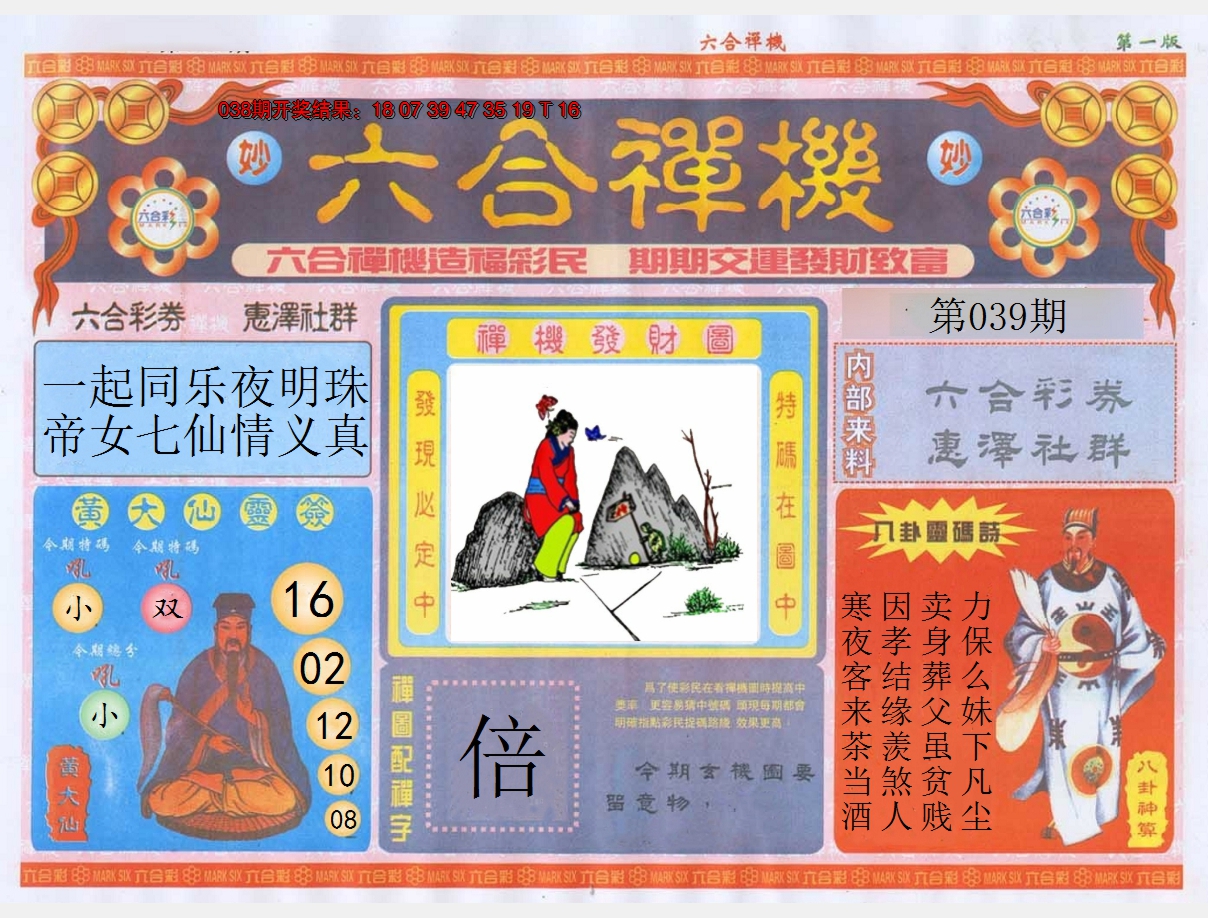 图片加载中