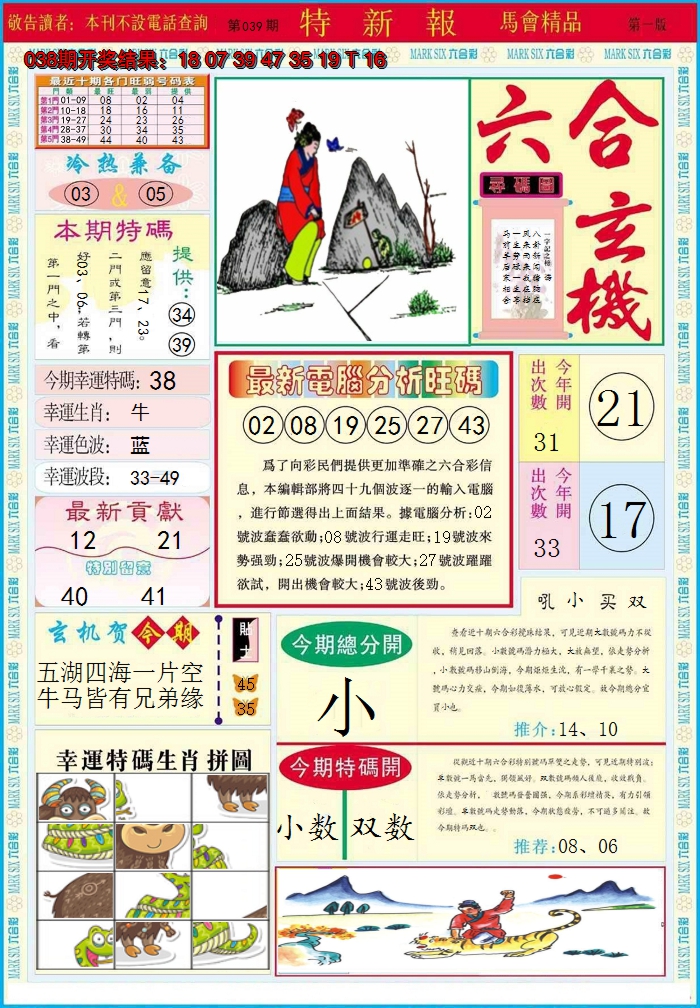 图片加载中