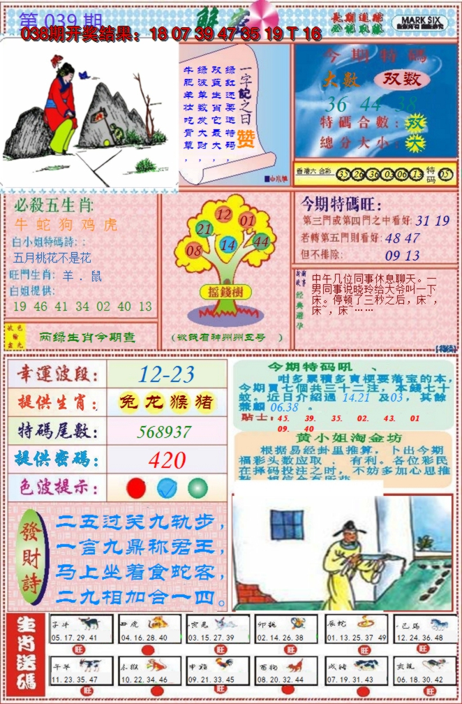 图片加载中