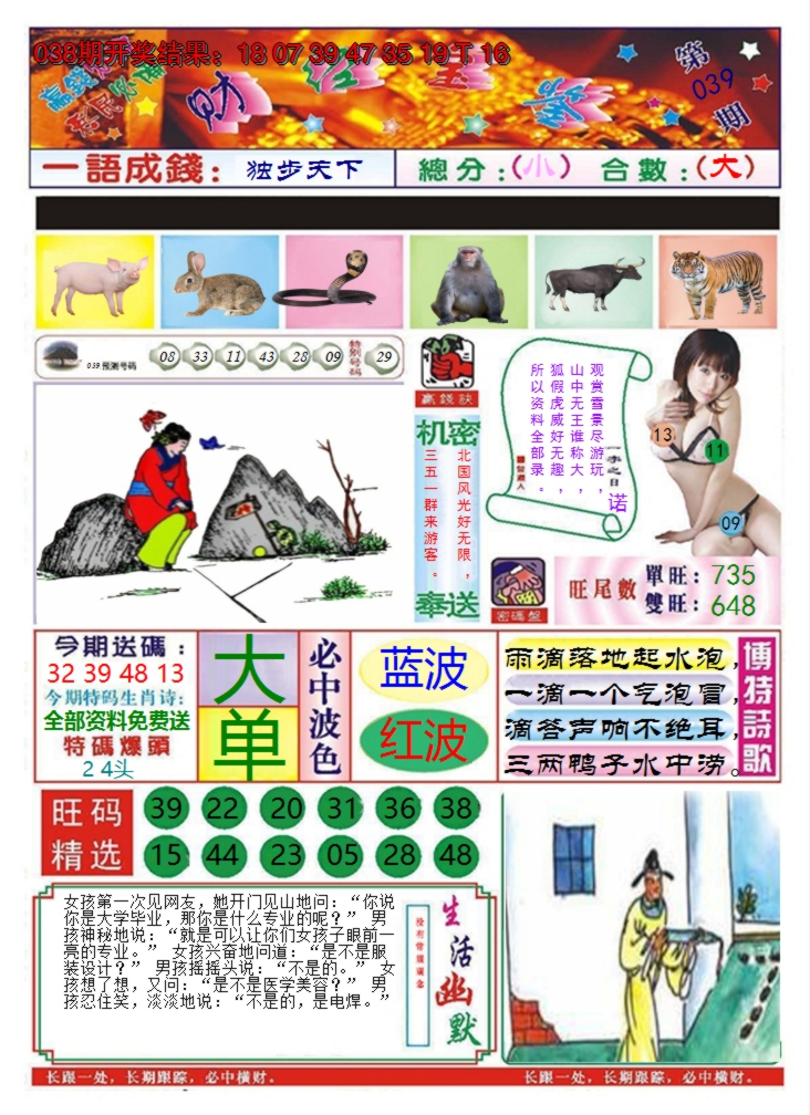 图片加载中
