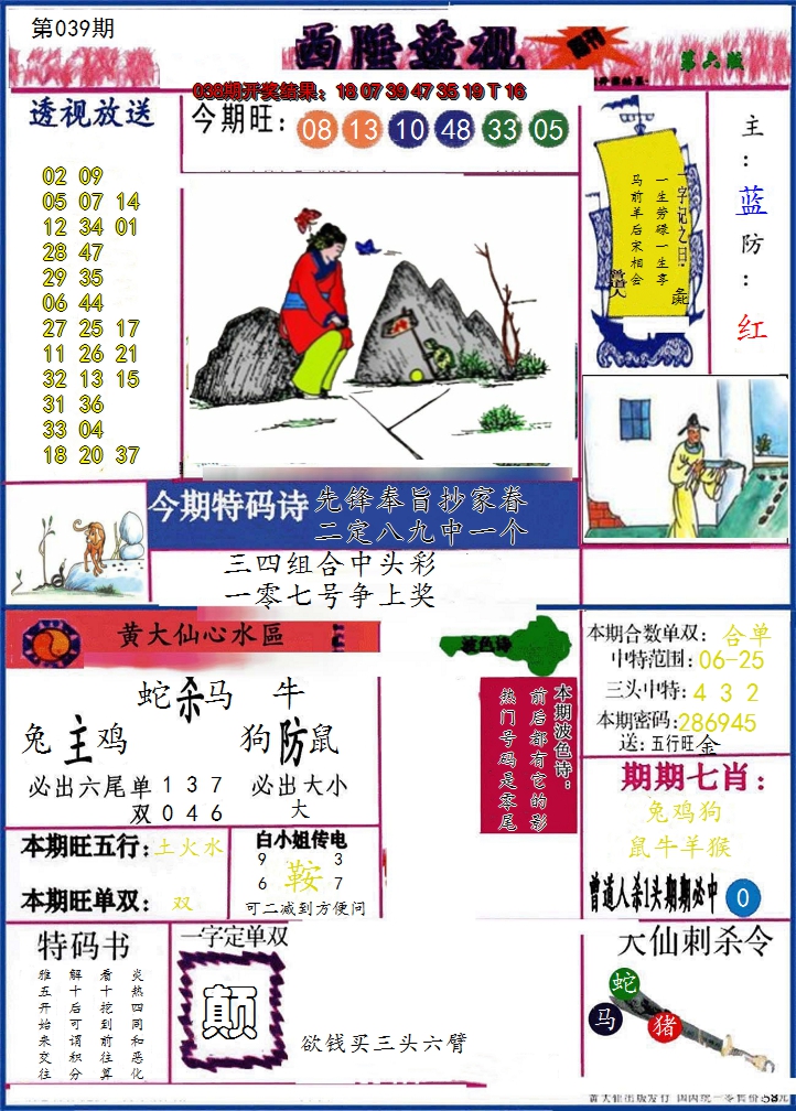 图片加载中