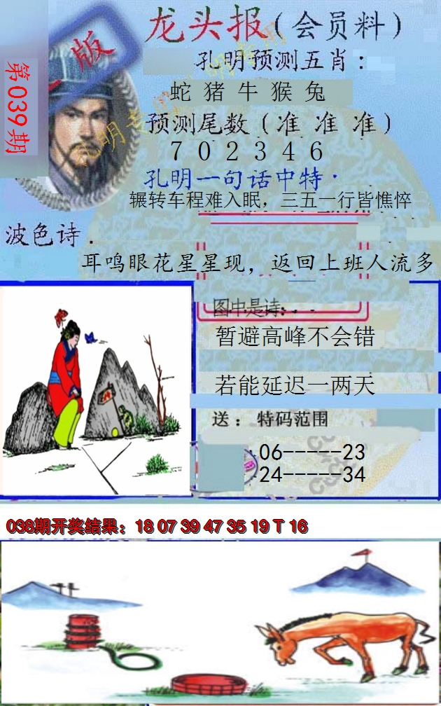 图片加载中