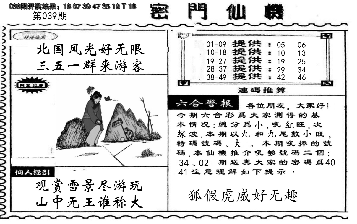 图片加载中