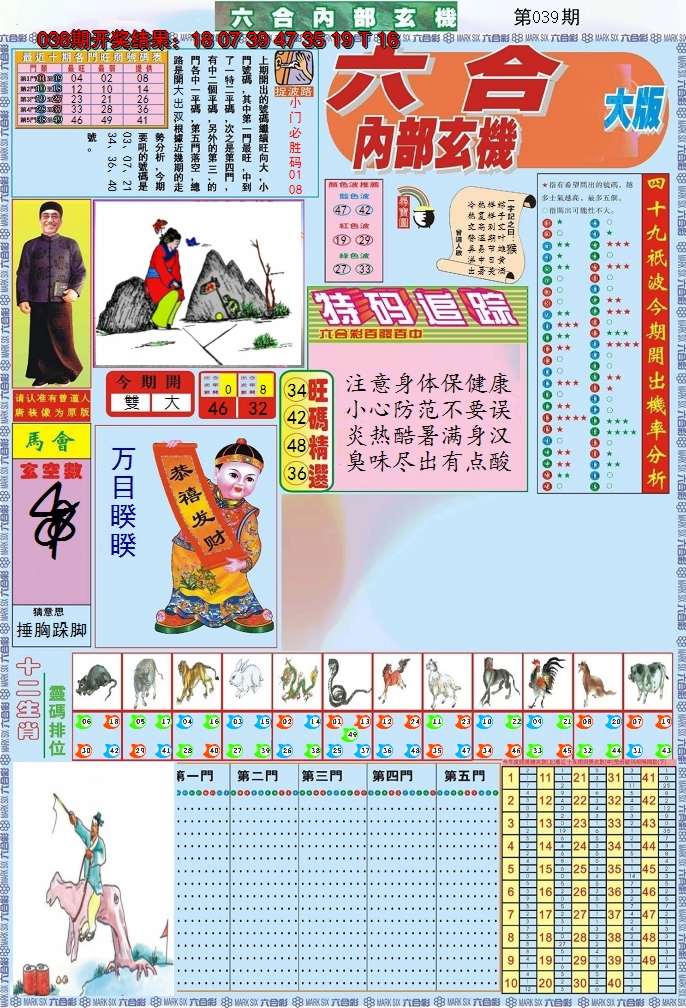 图片加载中