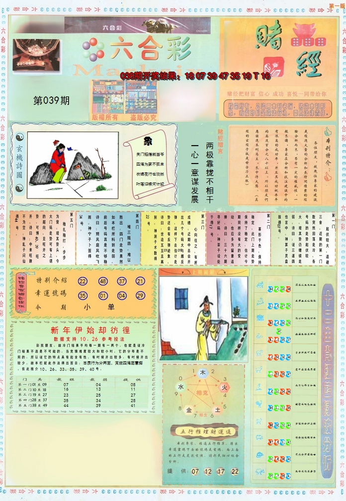 图片加载中