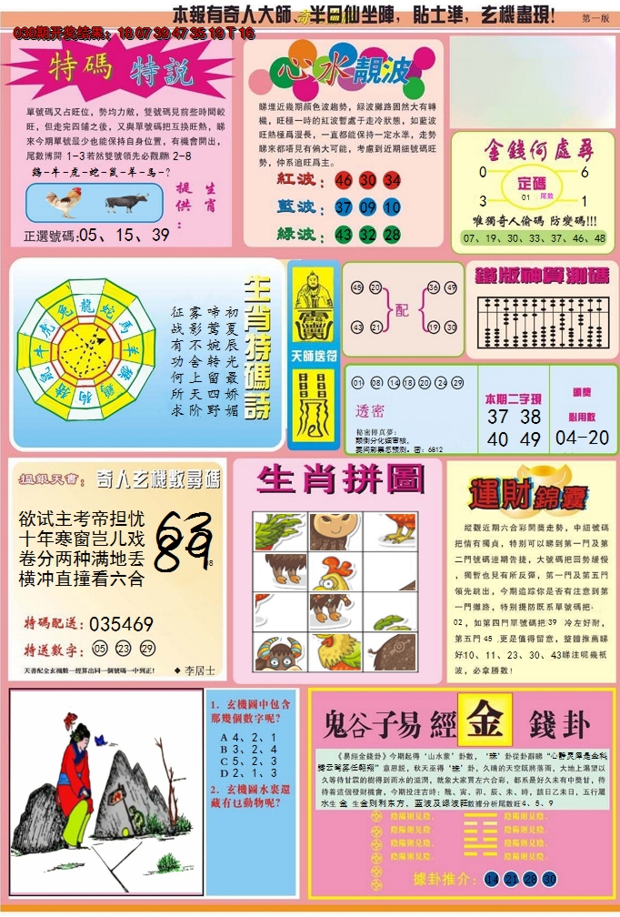 图片加载中