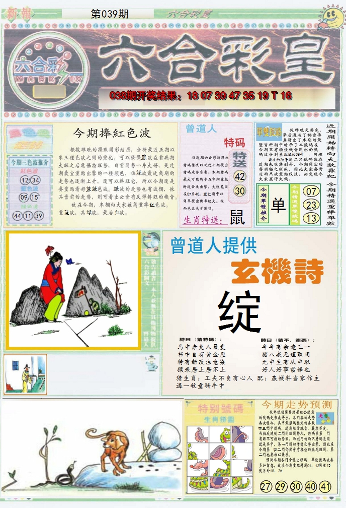 图片加载中