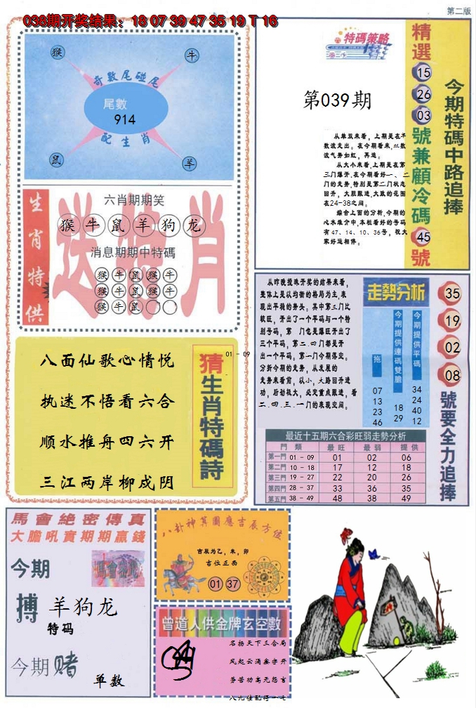 图片加载中