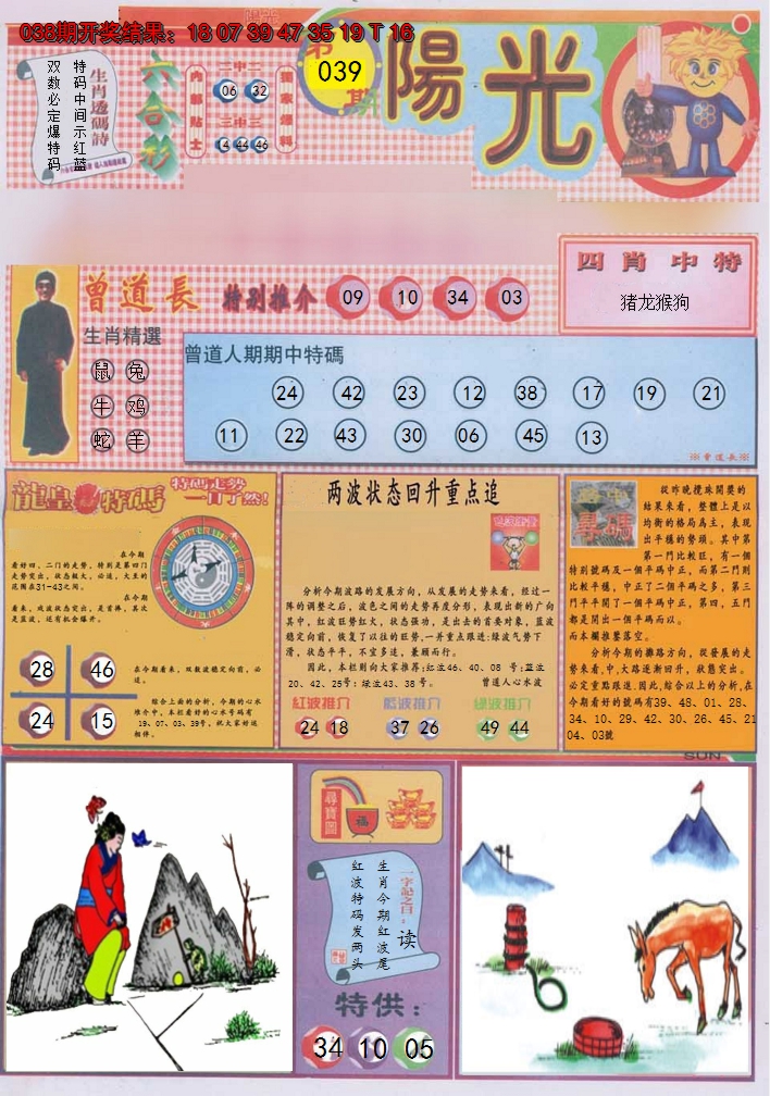 图片加载中