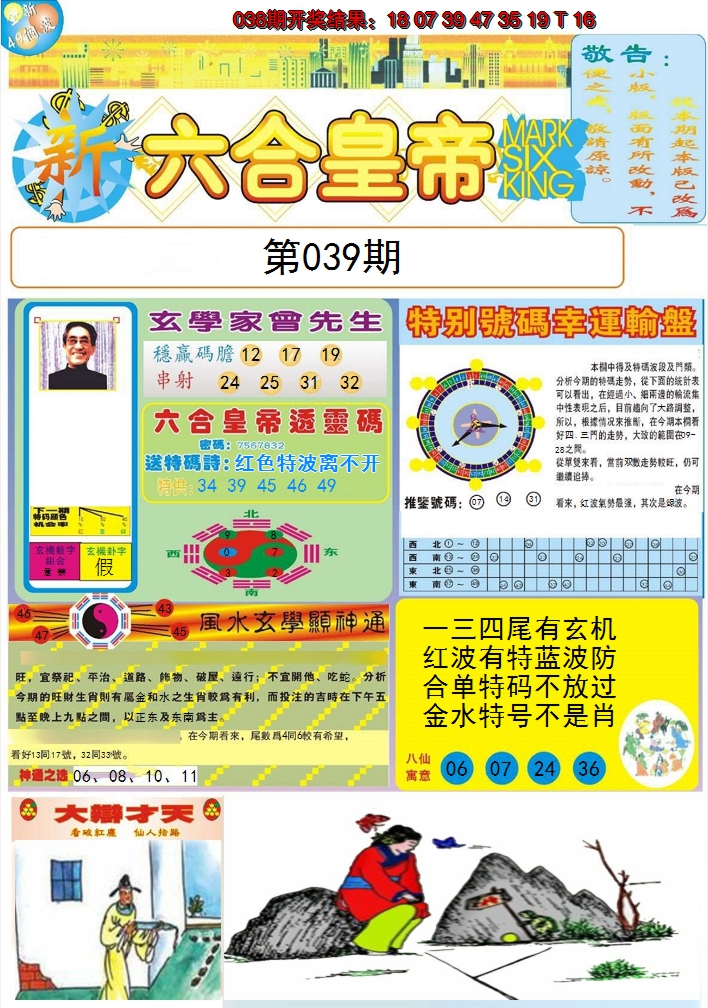 图片加载中