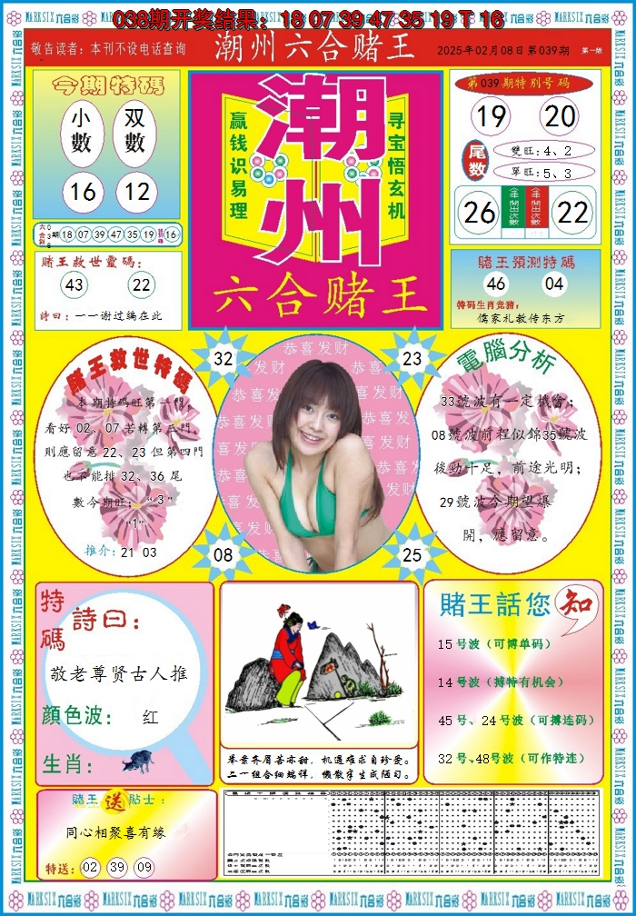 图片加载中
