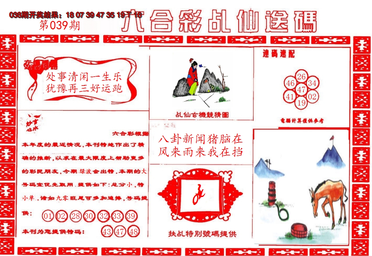 图片加载中
