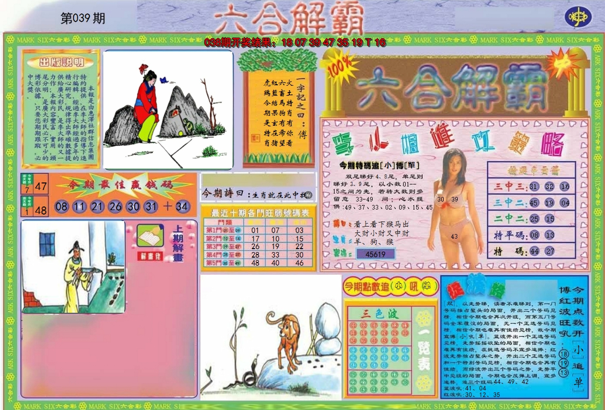 图片加载中