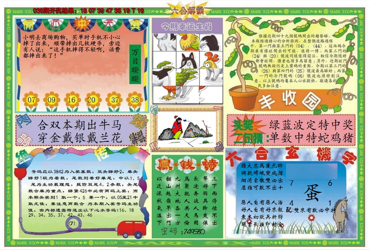 图片加载中