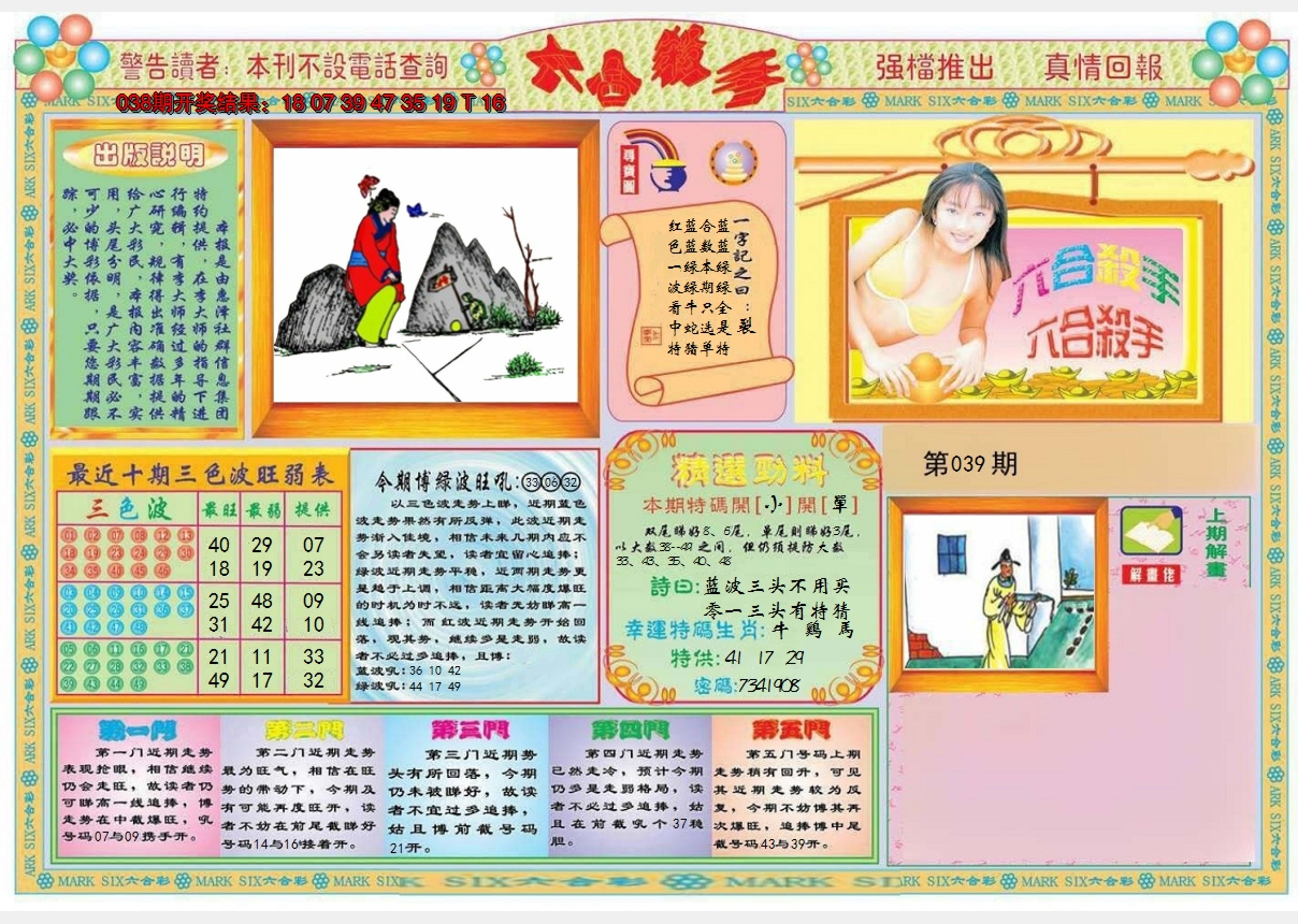 图片加载中