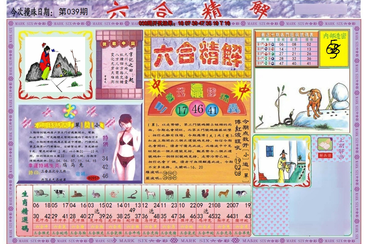 图片加载中