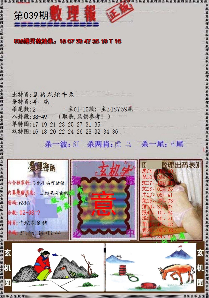 图片加载中