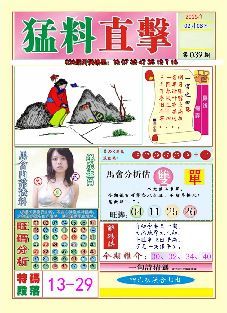 图片加载中