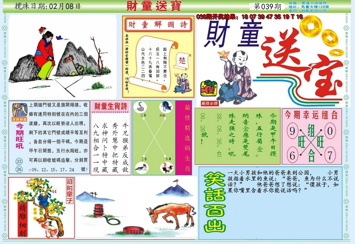 图片加载中