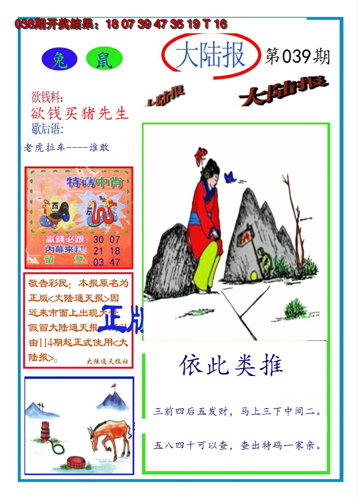 图片加载中