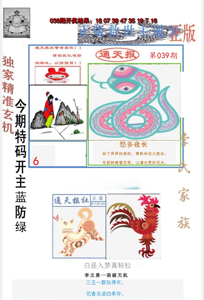 图片加载中