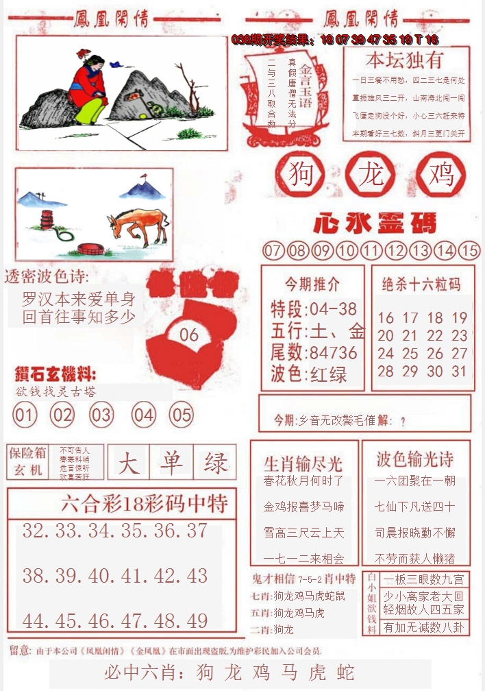 图片加载中