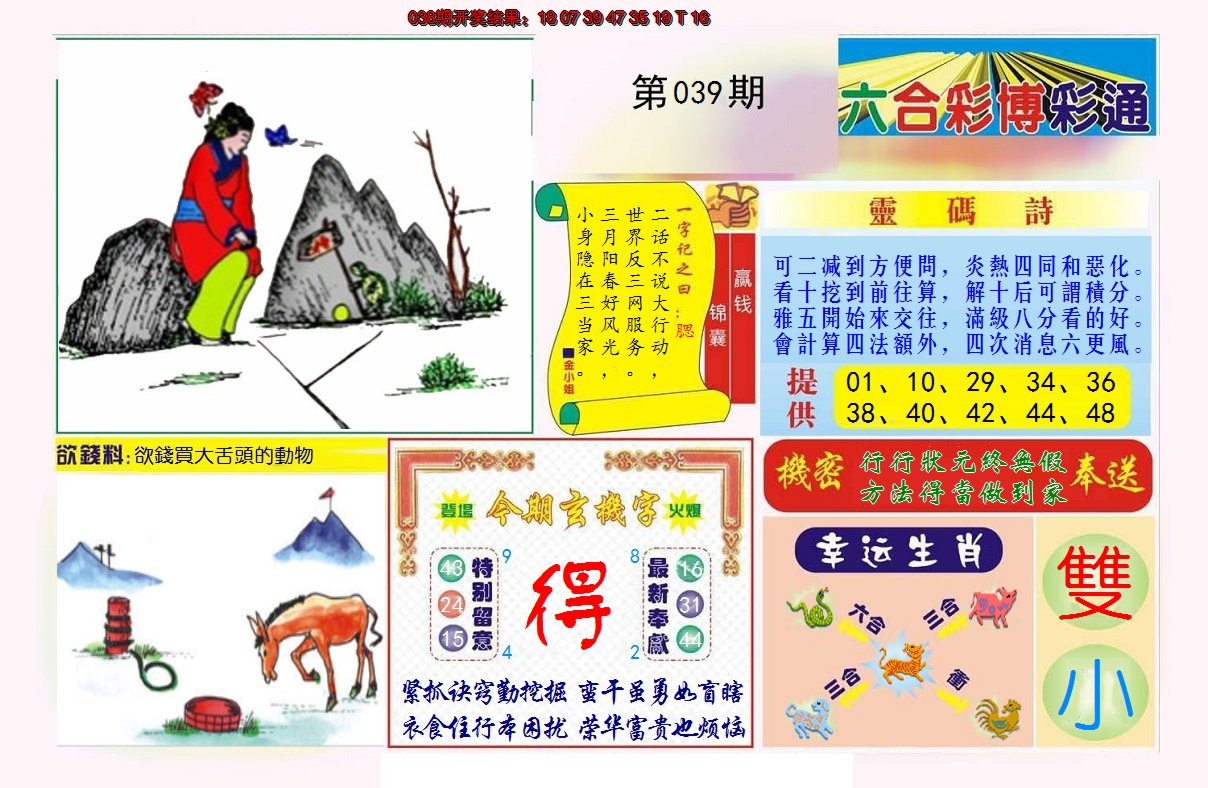 图片加载中