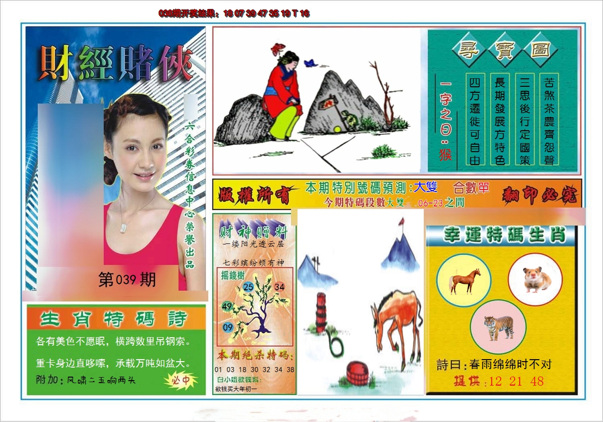 图片加载中