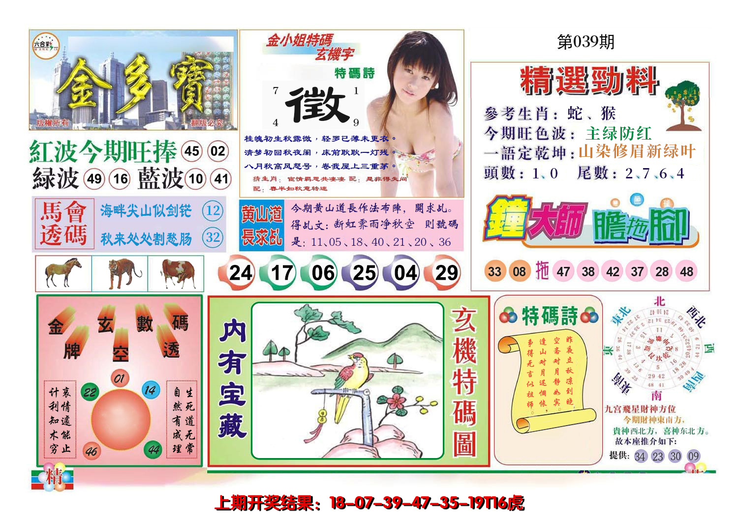 图片加载中