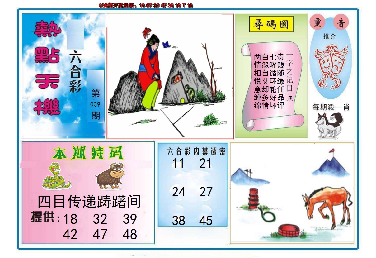 图片加载中