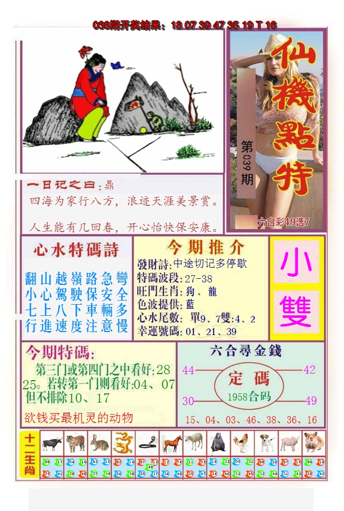 图片加载中
