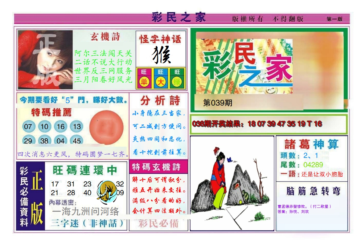 图片加载中