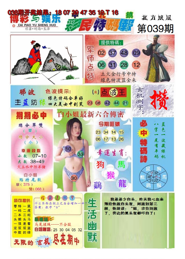 图片加载中