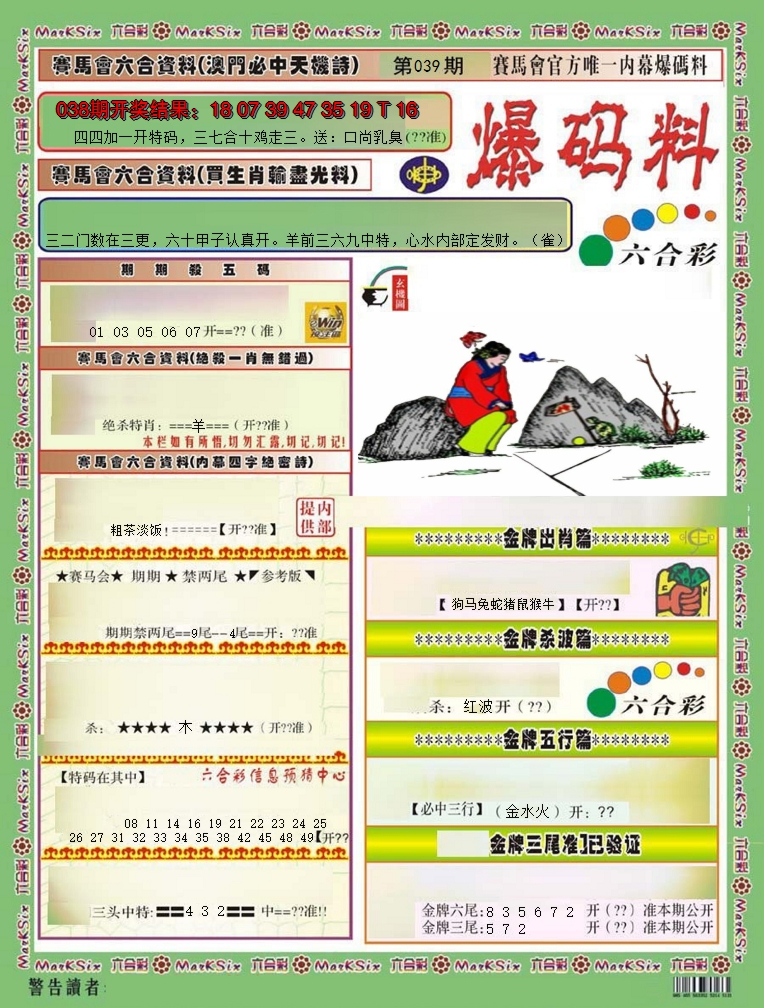 图片加载中
