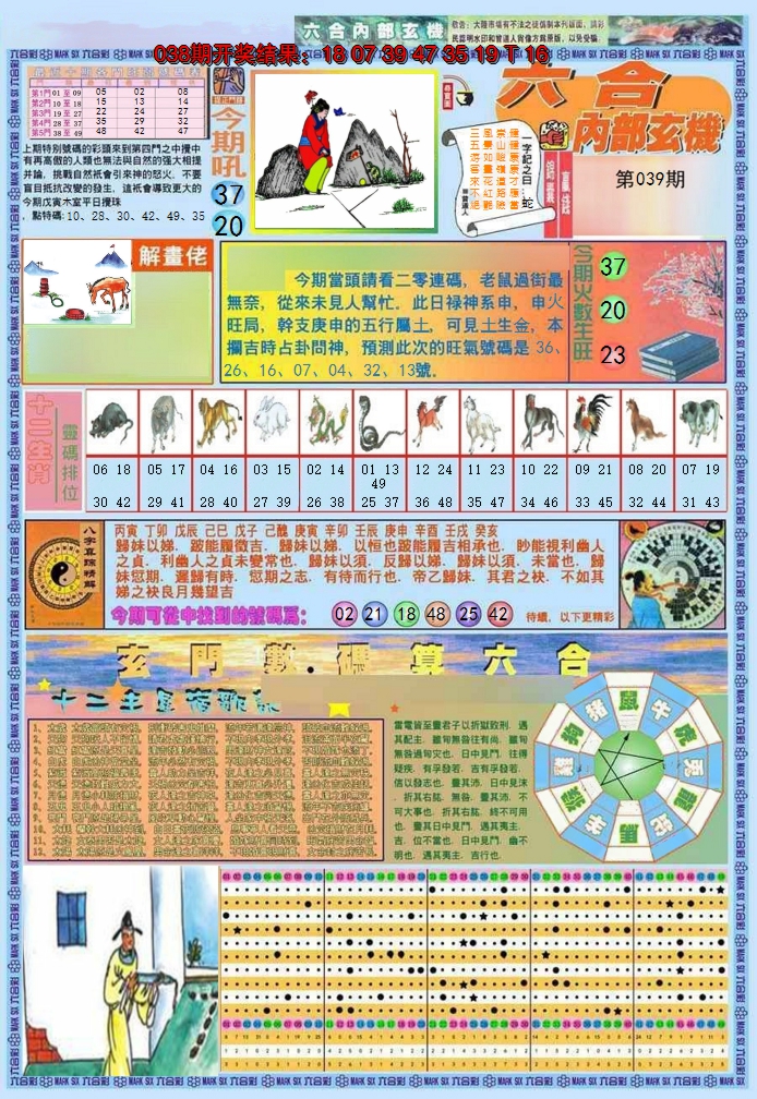 图片加载中