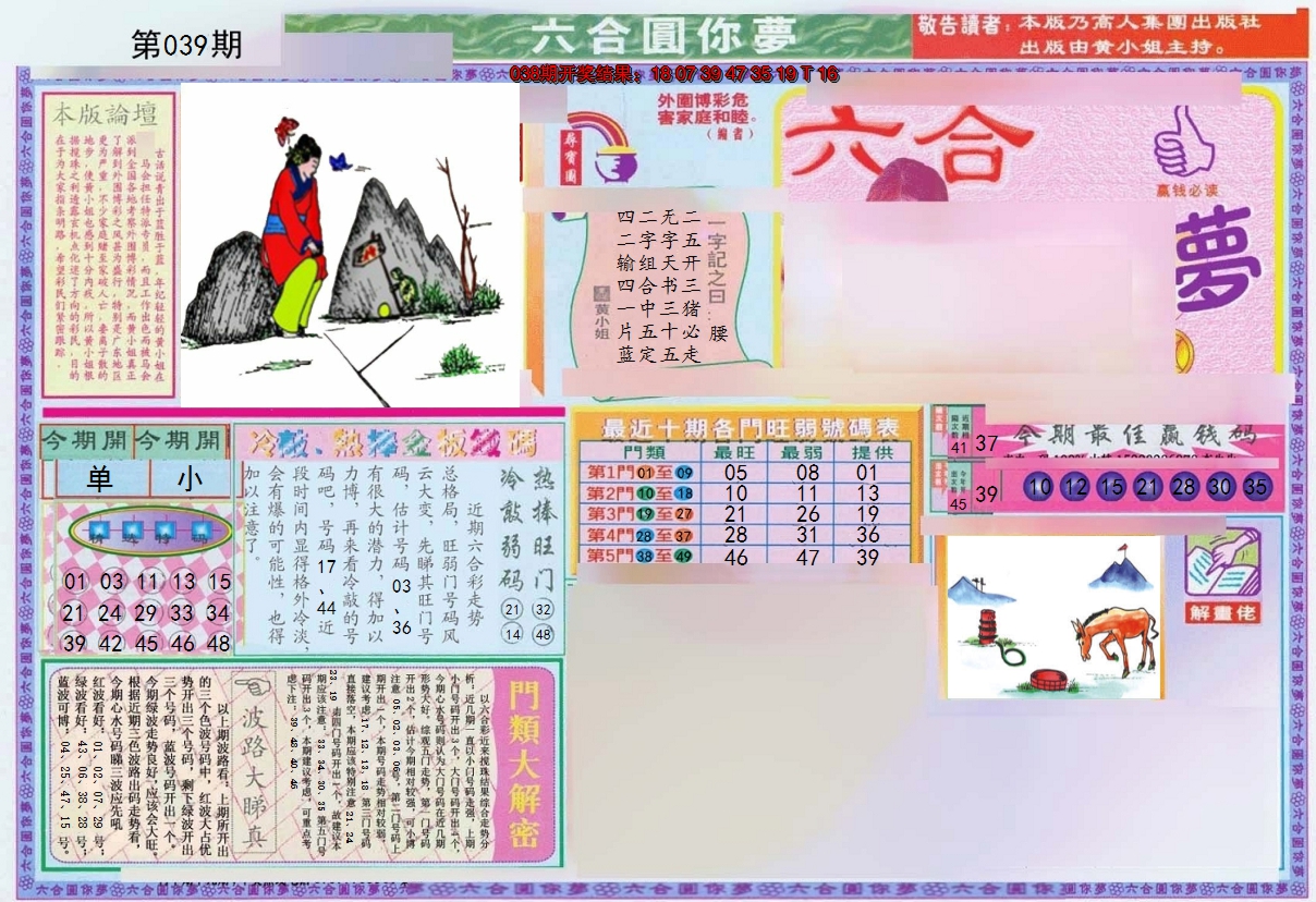 图片加载中
