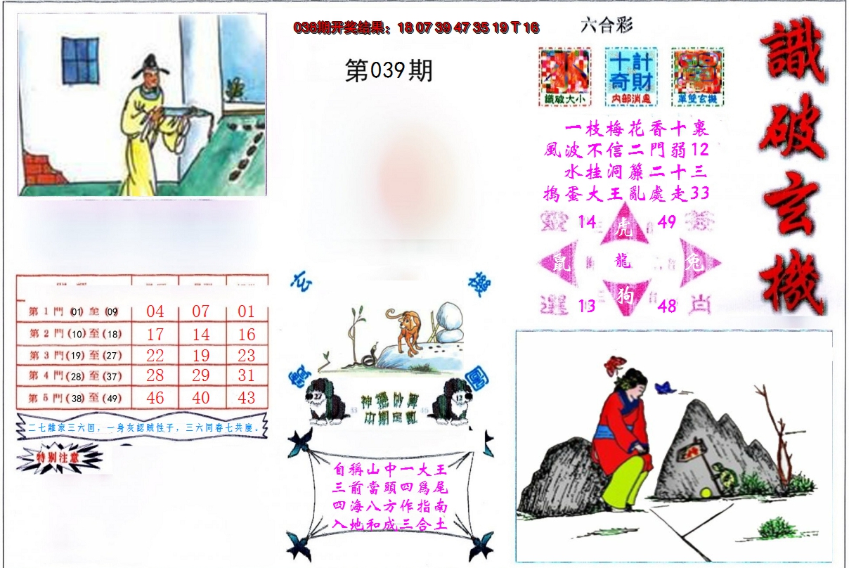 图片加载中