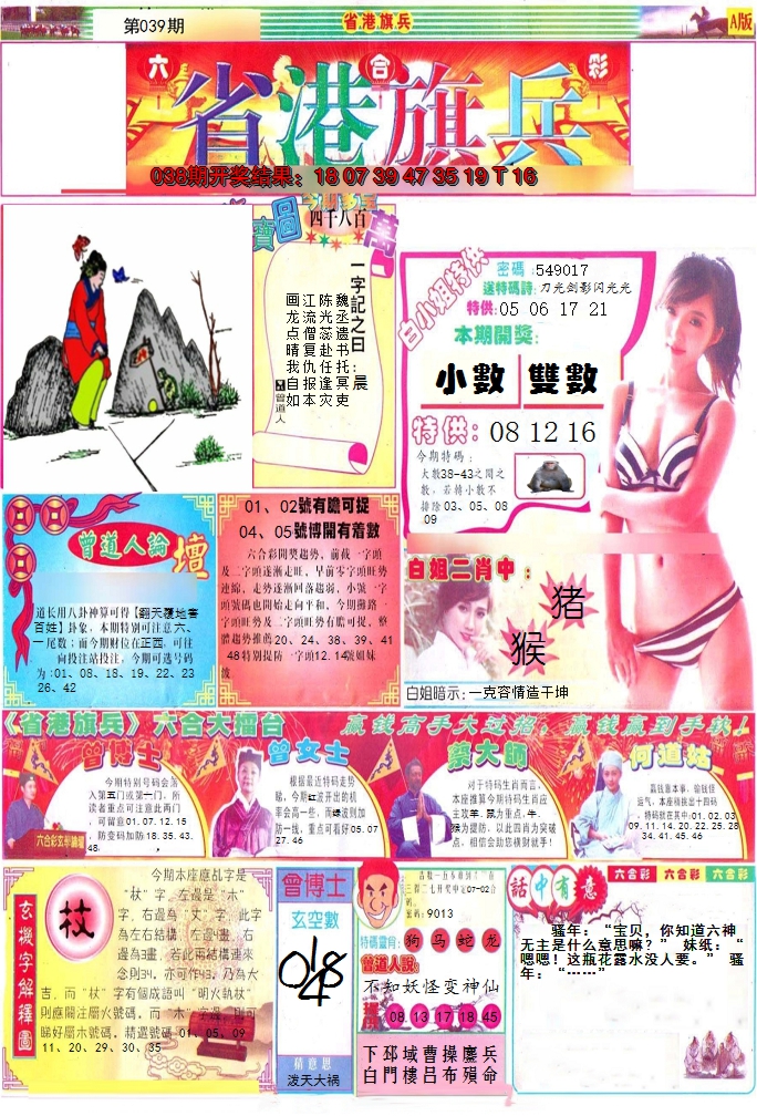 图片加载中